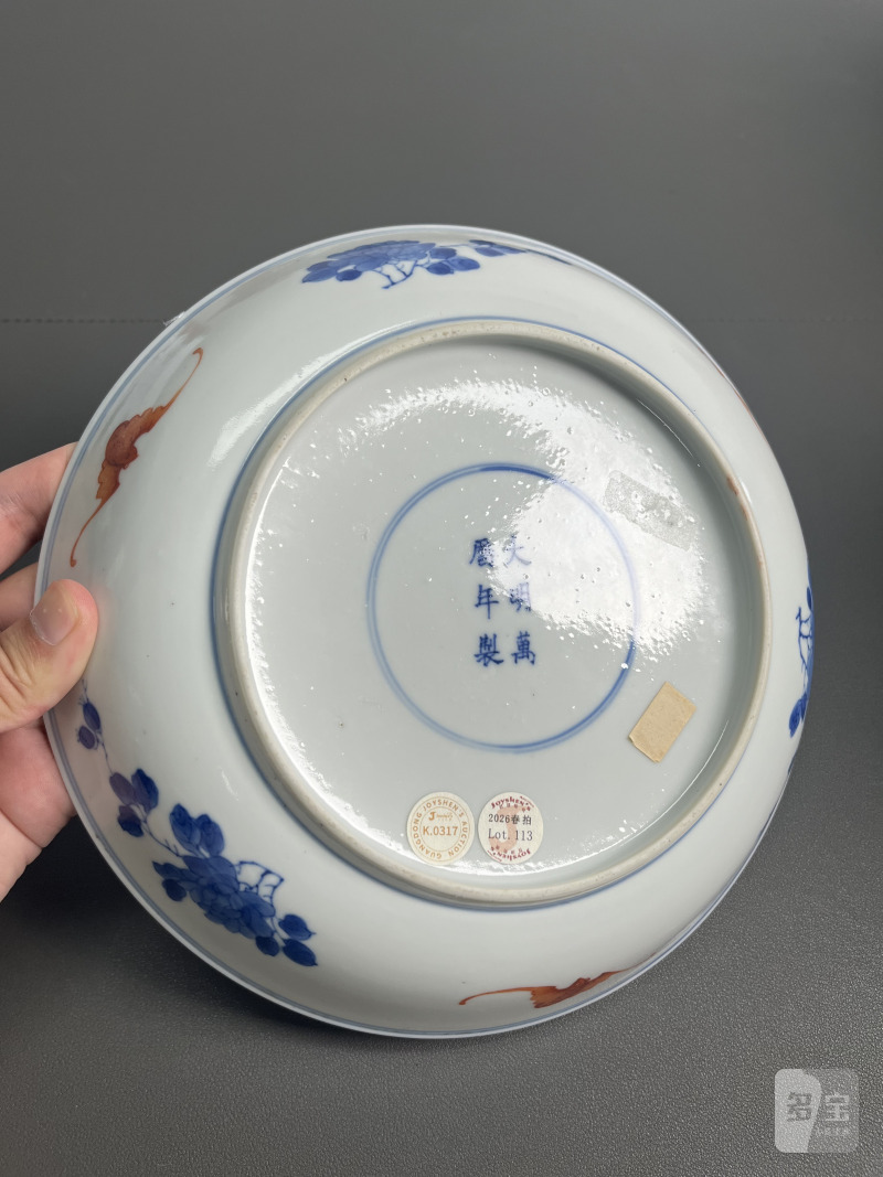 清中期  青花“八仙人物”矾红五福捧寿图盘 - 图9